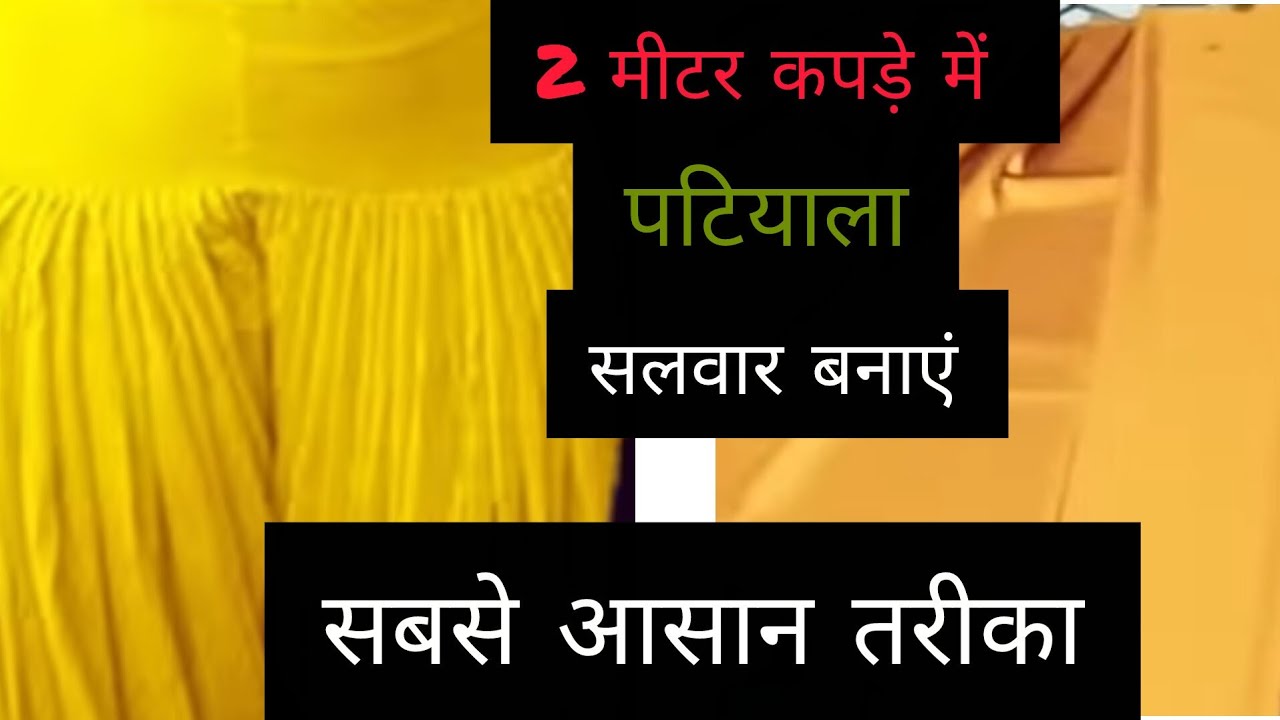 Perfect salwar stitching ||for beginners step by step||