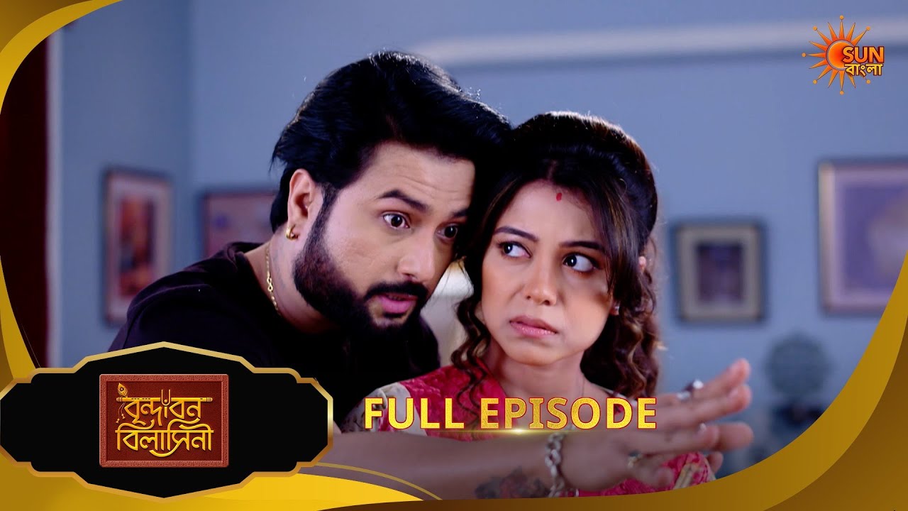 Brindabon Bilashini | বৃন্দাবন বিলাসিনী | Full Epi | EP - 185|09 Mar 2026|Bangla Serial|Sun Bangla