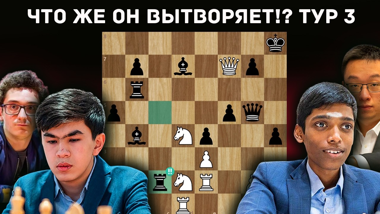 СИНДАРОВ жертвует ФИГУРУ против ПРАГА! Каруана &mdash; Вей И: разгром за 19 ходов на Турнире Претендентов!