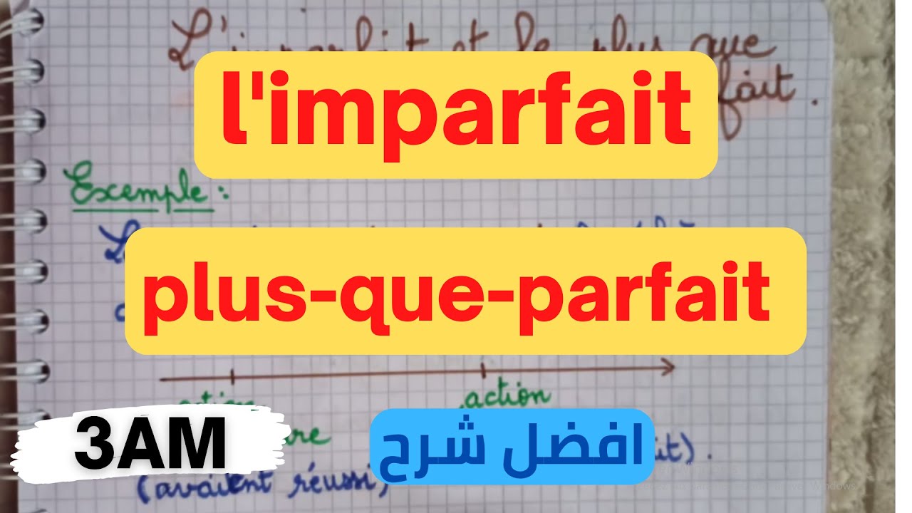 مراجعة الفرنسية للسنة الثالثة متوسط الفصل الثاني 2022 imparfait/plus que parfait
