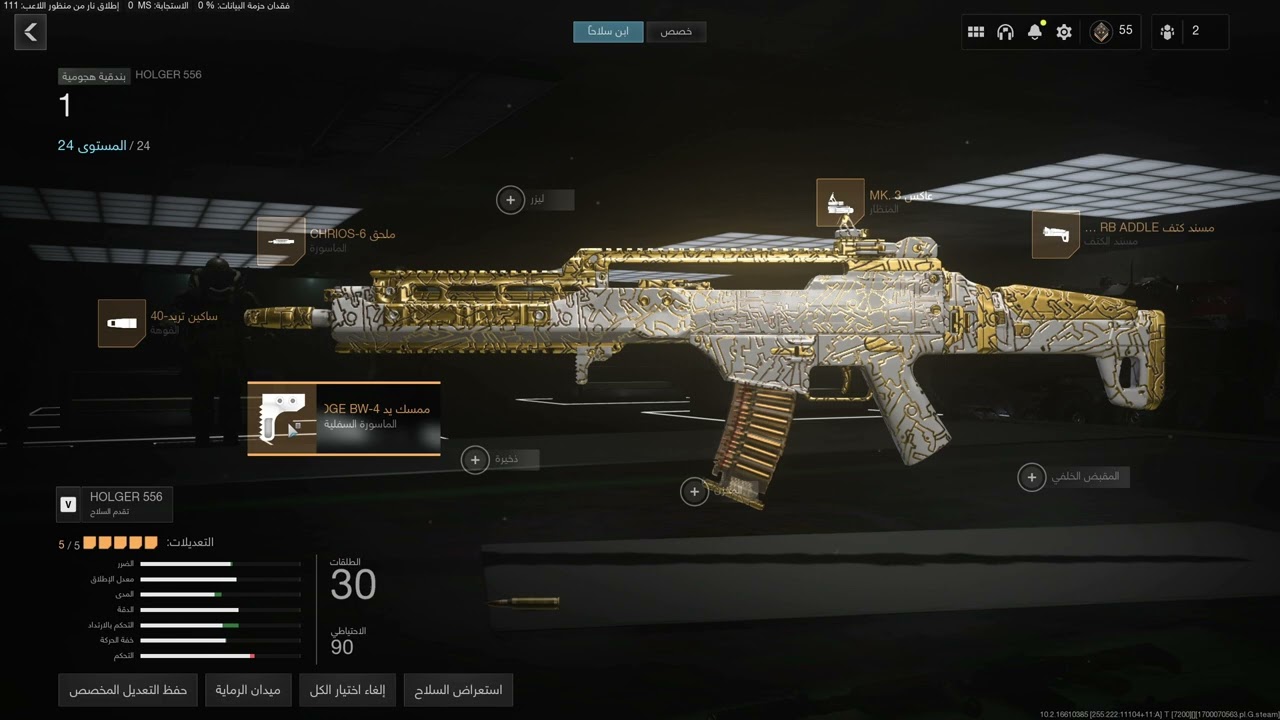 افضل الاسلحة + افضل التركيبات في MW3