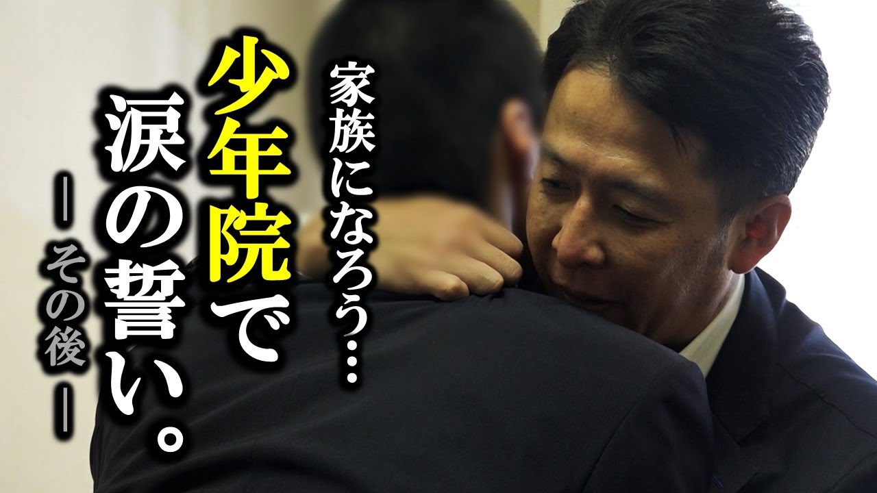 【涙の誓い】妹を殺害された社長と少年院の若者の出会い、更生の記録　＃ドキュメンタリー