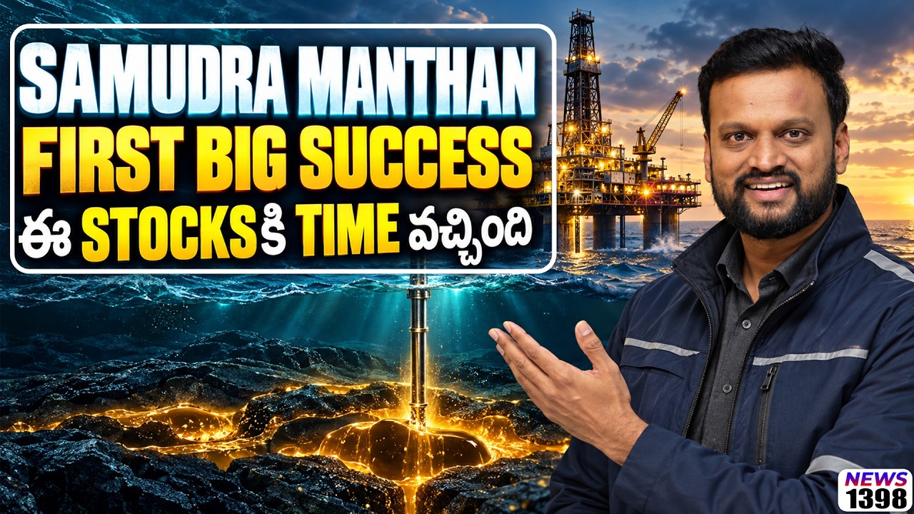 Samudra manthan first big success, ఈ Stocks కి Time వచ్చింది