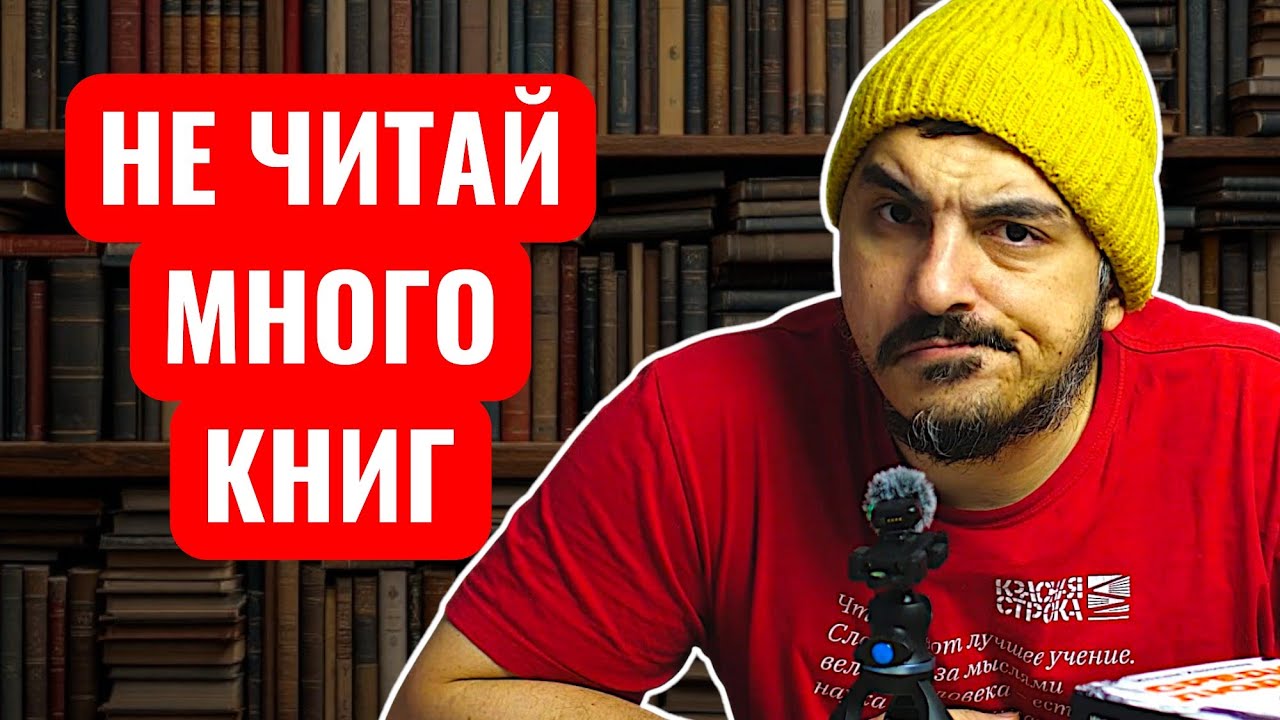 Хочешь читать по 100 книг в год? Вначале посмотри это.