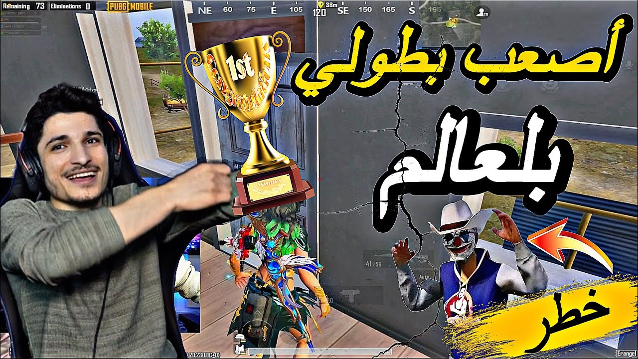  ‏أول مرة بشارك في بطولة صعبة جميع المشاهير والستر يم موجودين🔥😱