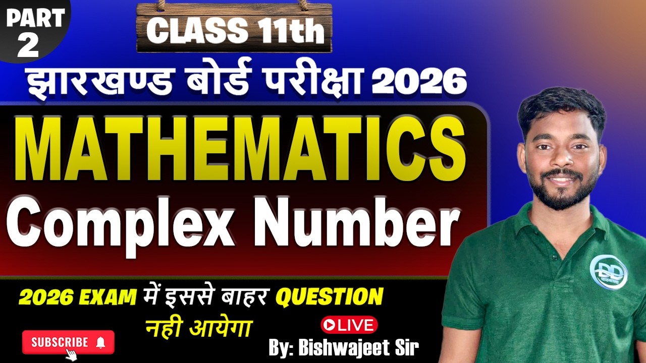 JAC Class11|Complex Number|MostVVI objectives Questions 2026|Bishwajeet Sir|JAC Board part2