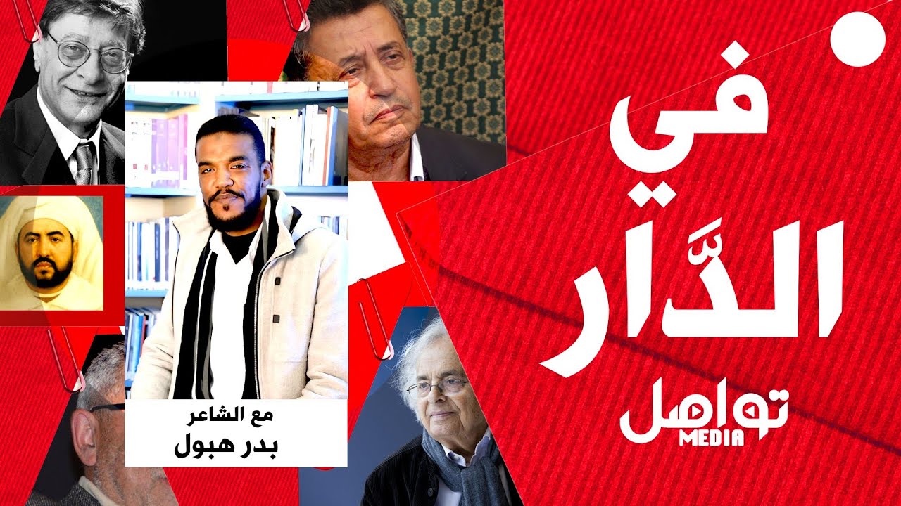 الحلقة الأولى من سلسلة 