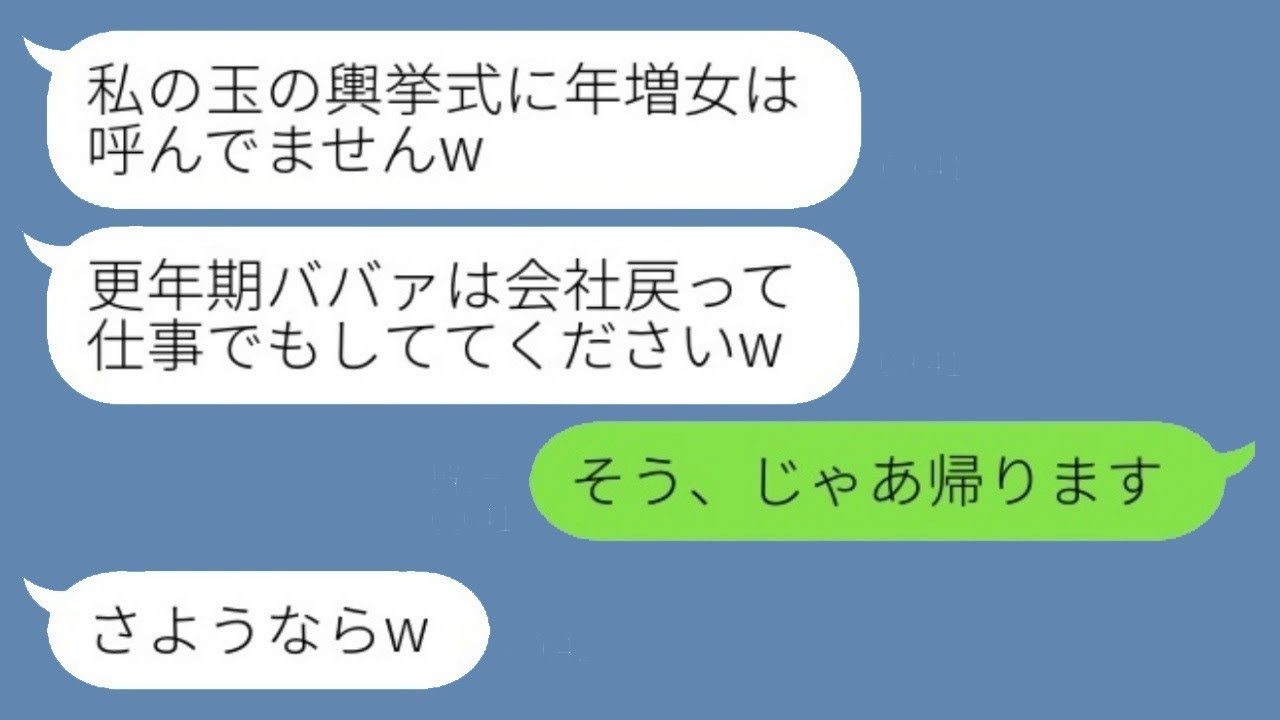 結婚式で私の席だけ無くて「年増女は呼んでませんw」と言われた結果…！