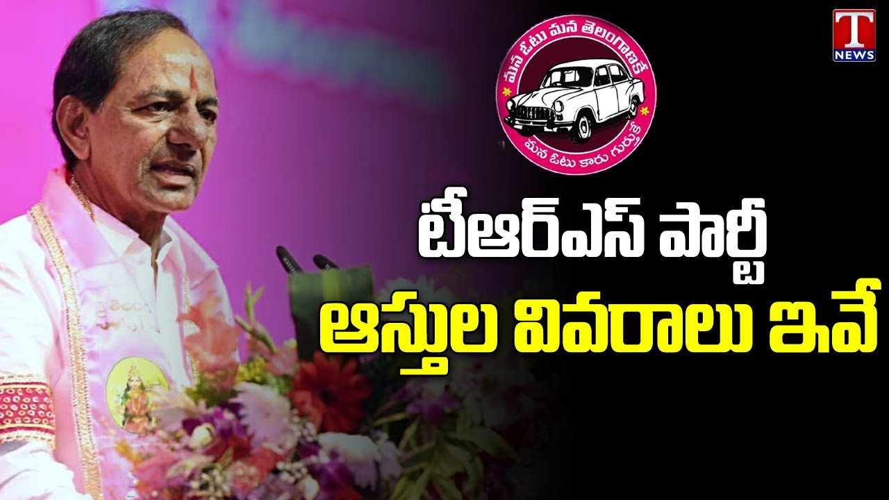CM KCR Announces TRS Party Fund Details At Plenary 2022 | T News
