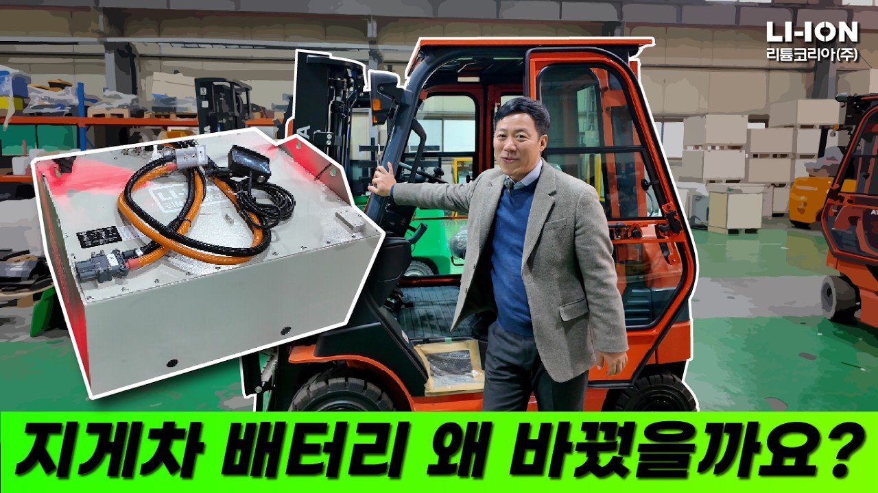 납산만 고집하던 내가 리튬배터리로 바꾼이유