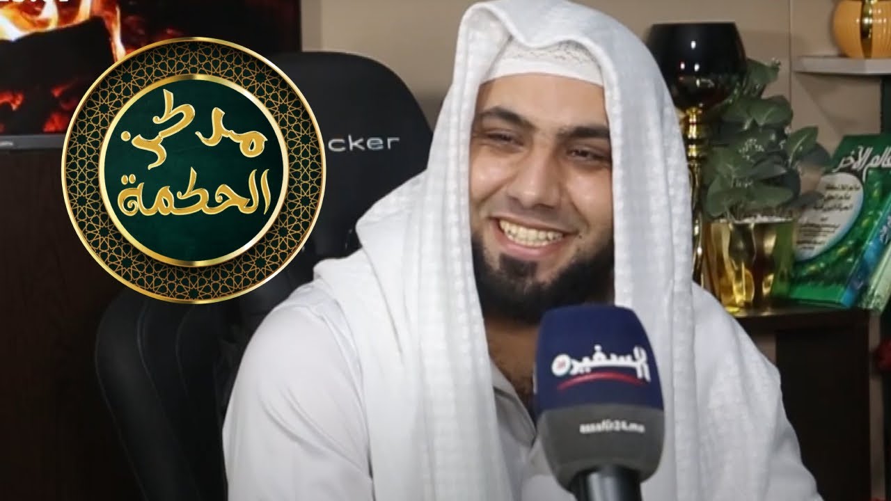 اللقاء الصحفي الكامل مع الراقي حمزة أبو الناصر و بكل جرأة يتكلم في تفاصيل عرفت جدلا عند الرقاة - ج1