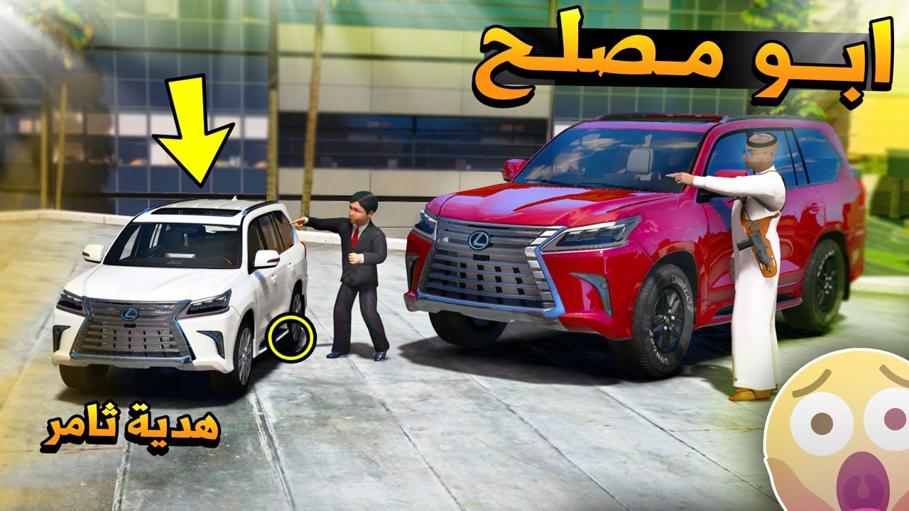#75 - ابو مصلح 2 احلى هدية حصلها ثامر بكى من الفرحة✨ !!