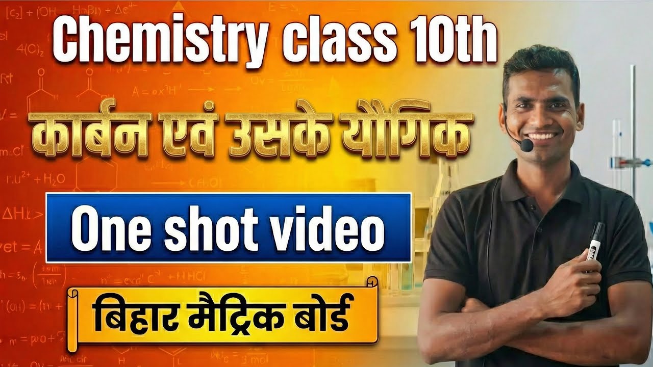 Class 10 chemistry chapter 4 one shot video carbon avm usake yaugik ll one shot full chapter 