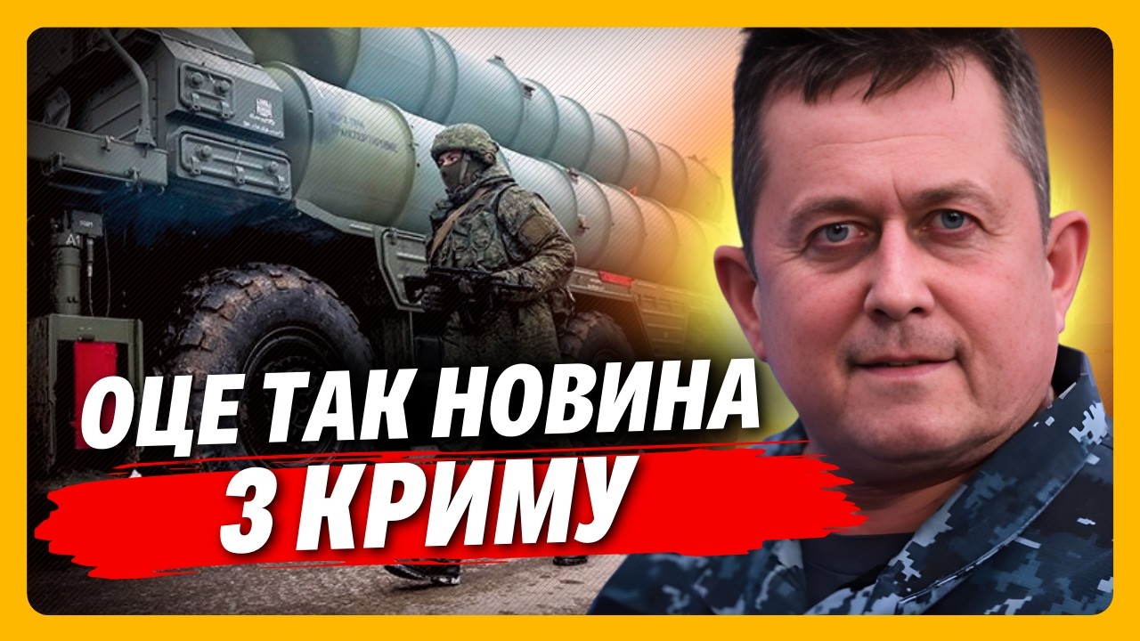 ГЛЯНЬТЕ ЩО ПОМІТИЛИ в Криму! Росіяни ДЕЩО ПЕРЕКИДАЮТЬ на півострів аж з далекого Сходу. РИЖЕНКО