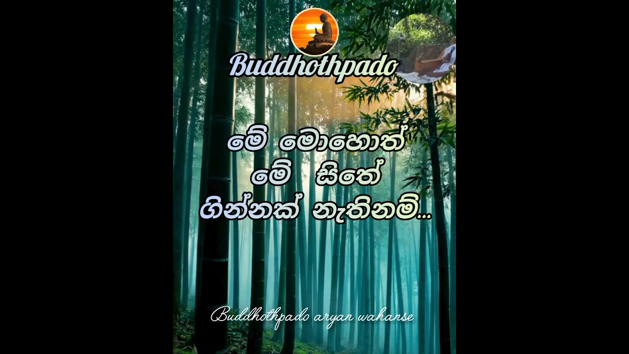 නිවන් සිත