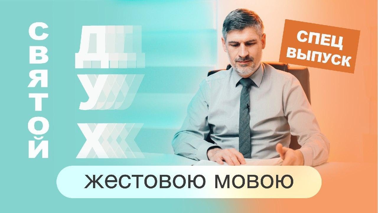 Спецвыпуск 