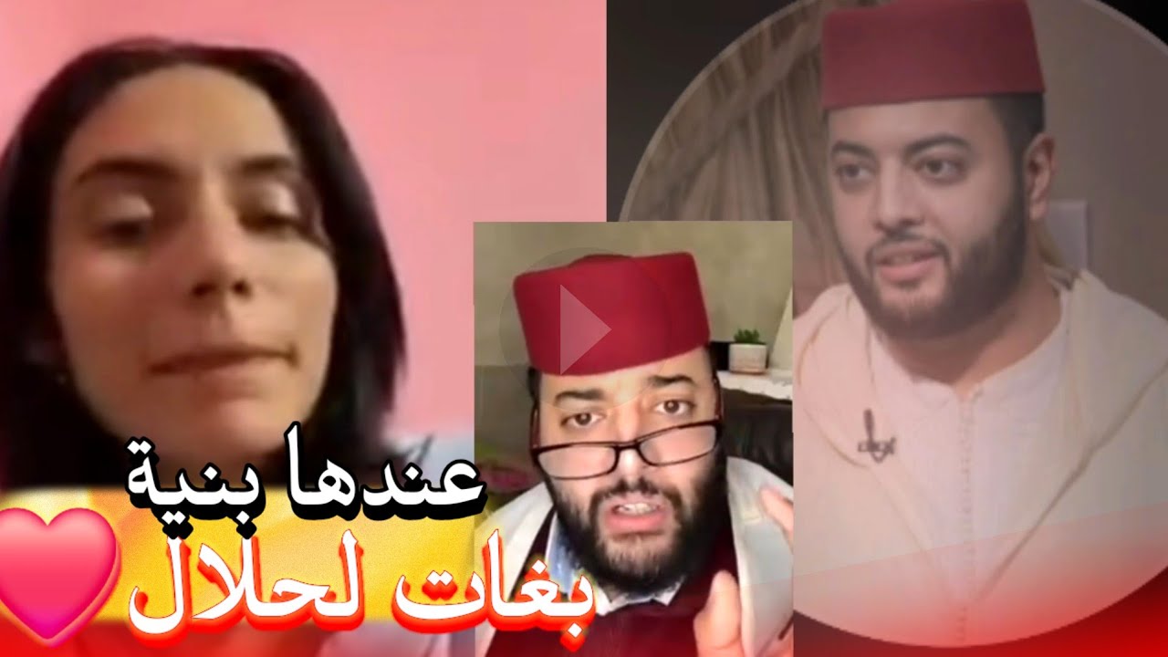 زواج مع الفقيه أطرف المواقف 💍 .Funny moments in Morocco 2026