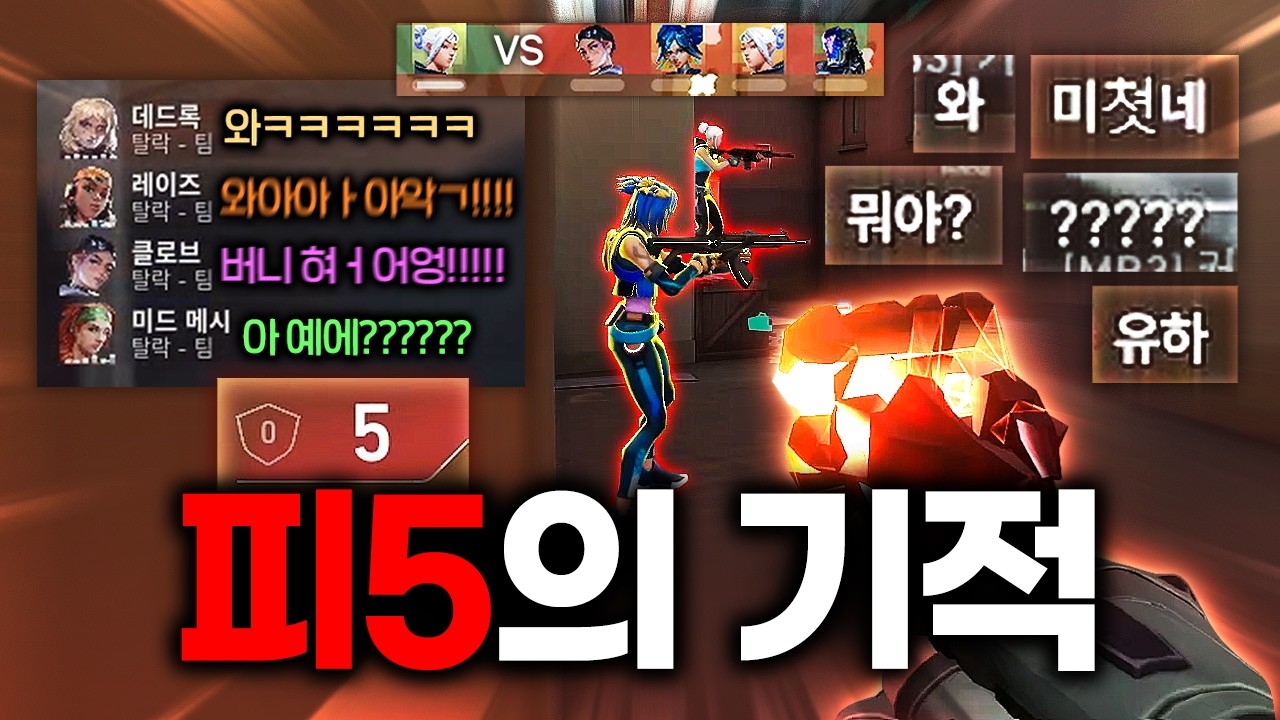 남은 체력 5, 남은 시간 15초, 셰리프 단 한 자루로 보여준 레전드 판ㅋㅋㅋㅋㅋㅋㅋㅋㅋ