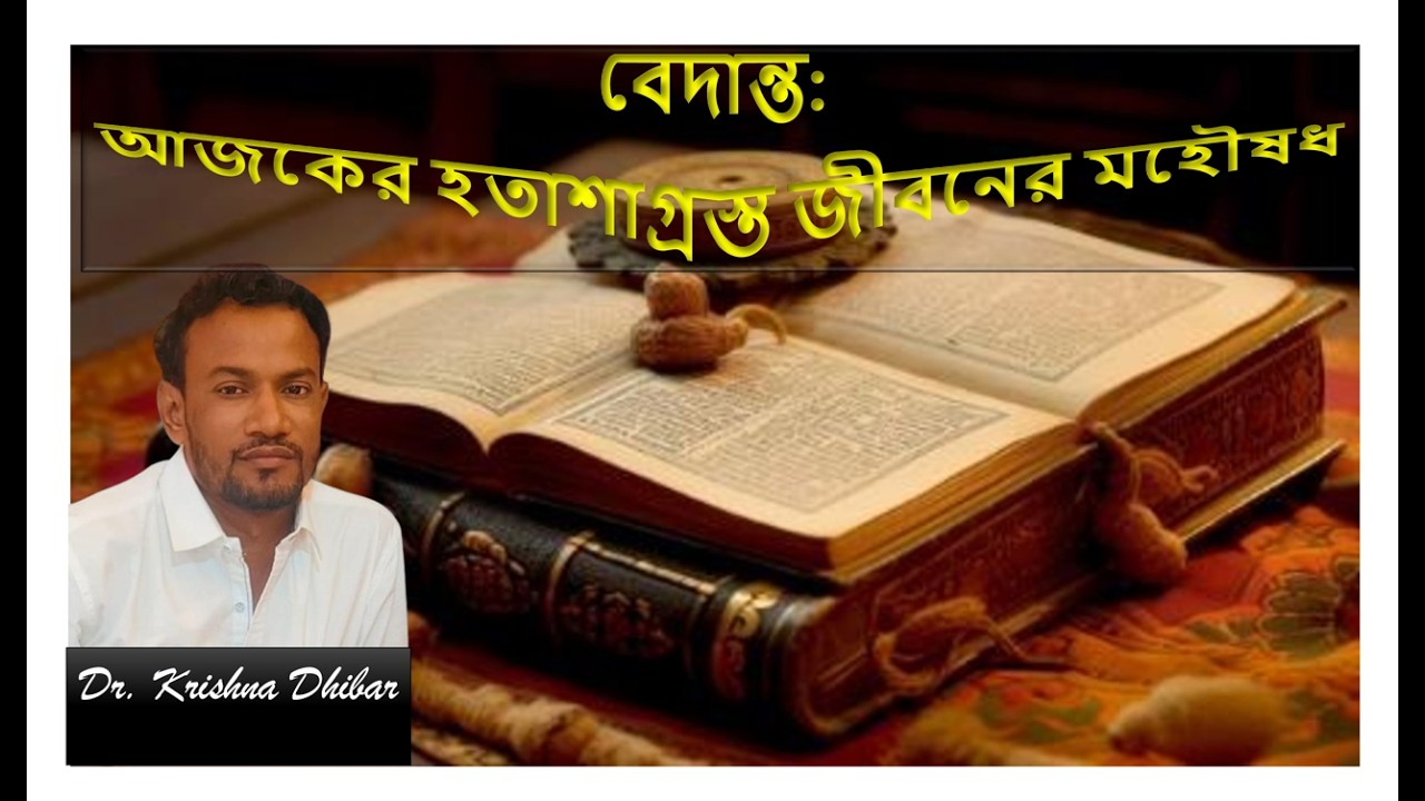 Dr  Krishna Dhibar | Rampurhat College