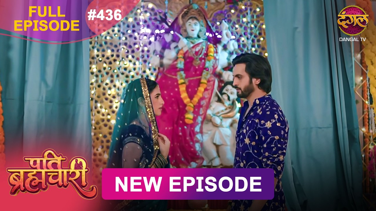 Pati Brahmachari | Full Episode 436 | 8 Oct 2026 | Full HD #Newepisode | Dangal TV