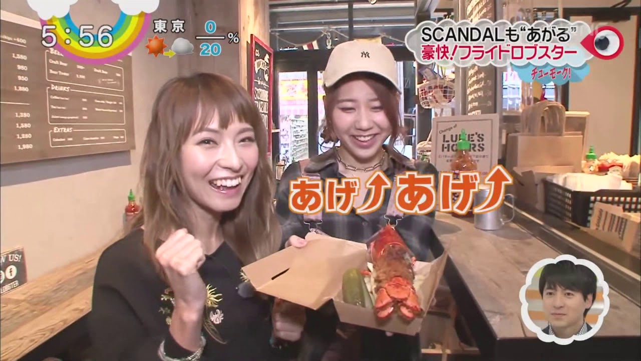 HARUNA ONO  (小野春菜) - EATING