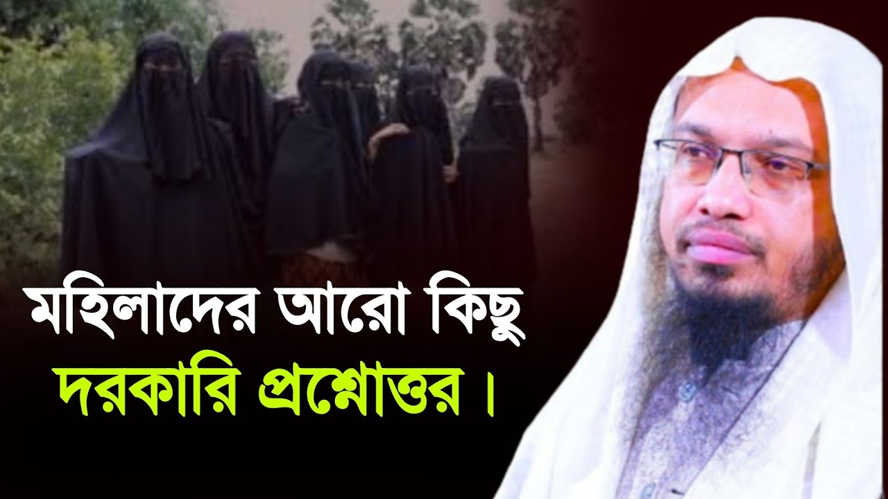 স্বামী স্ত্রী এক সাথে লুডু খেলা যাবে কিনা? প্রশ্নোত্তর | শায়খ আহমাদুল্লাহ | ইসলামের ইতিহাস