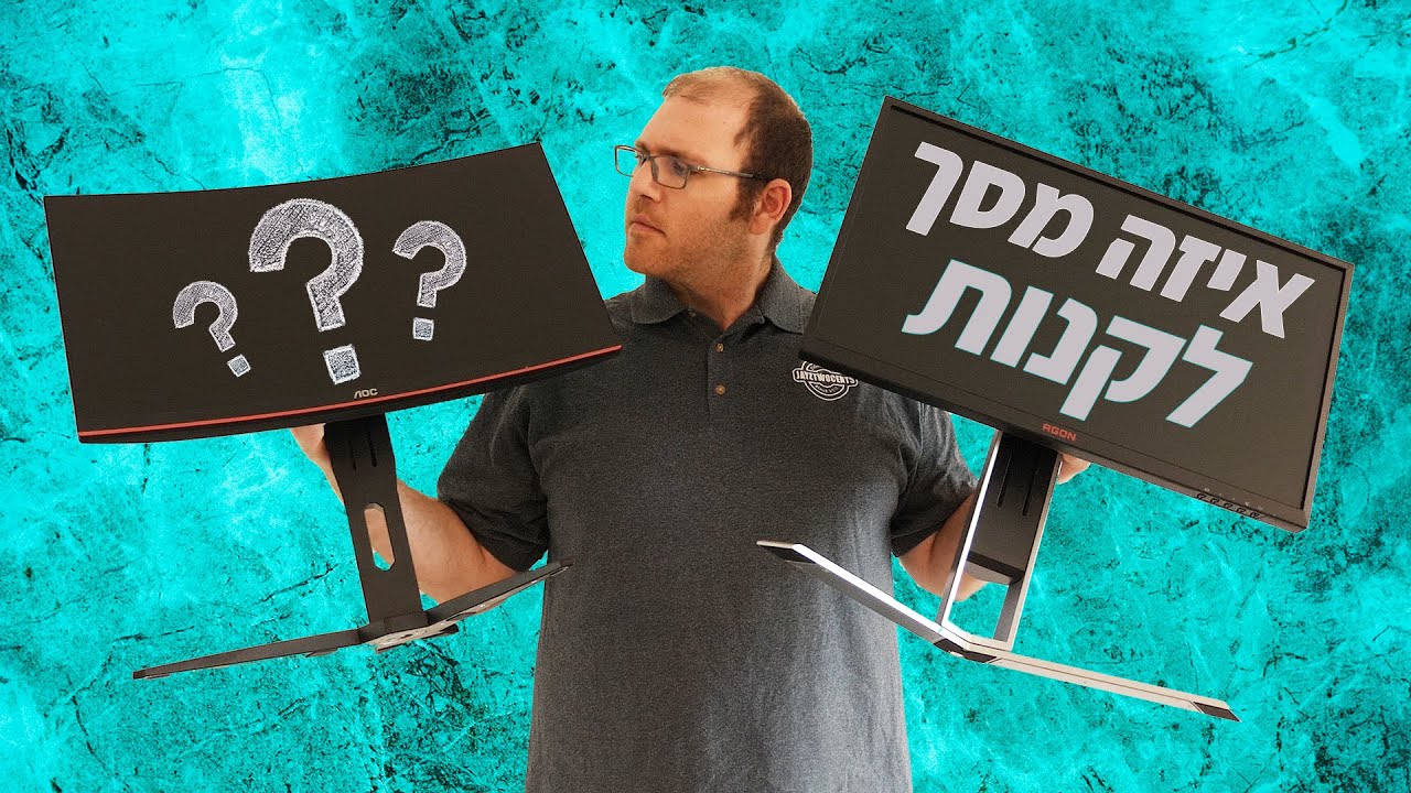 עוד לא קניתם מסך מחשב? | המדריך המלא לקניית מסך מחשב