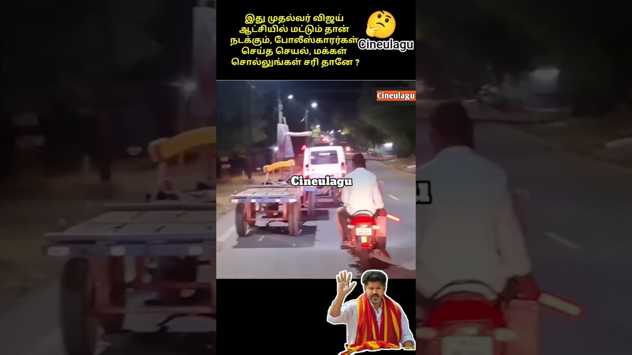 Thalapathy's Love For Tamilnadu People Great Love 😊🤔#trending #news #tvkvijay #tvk