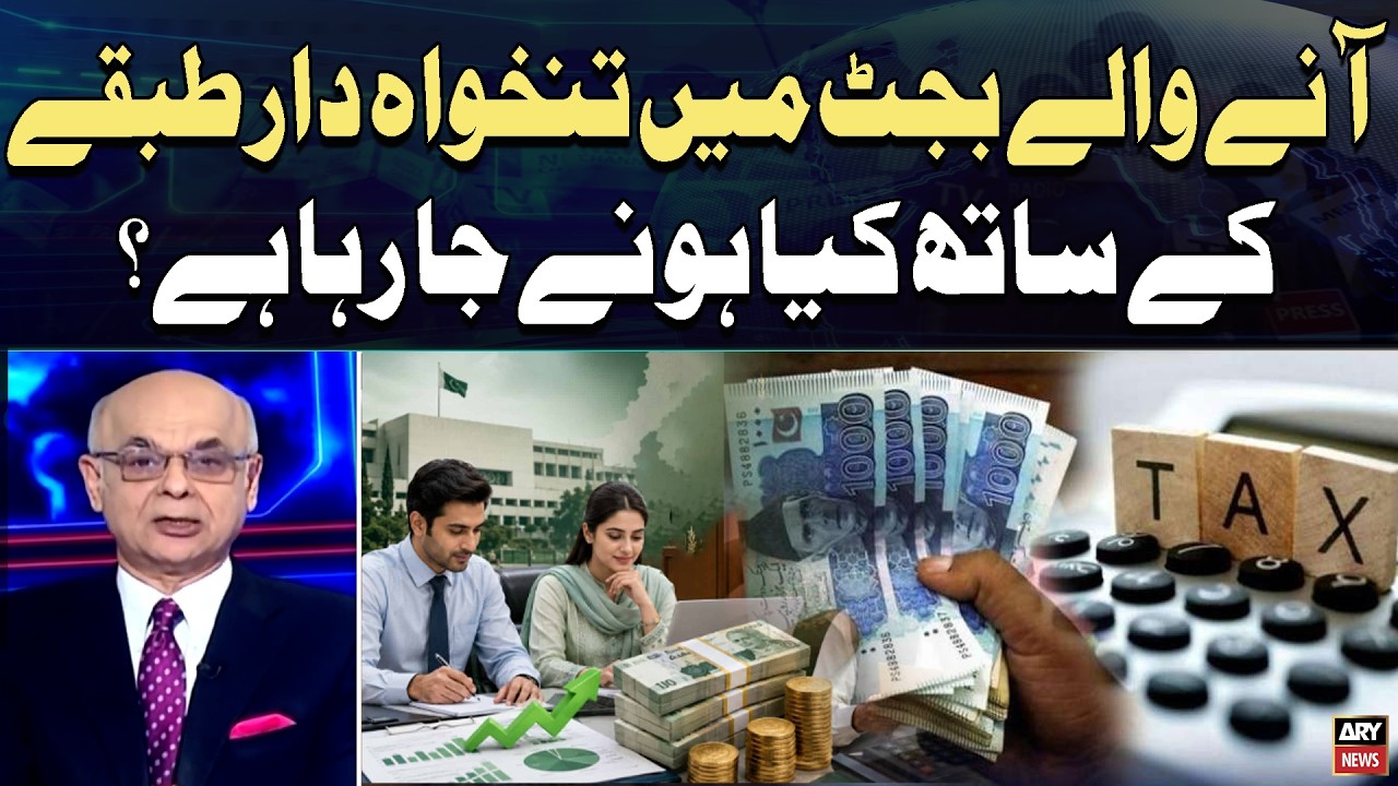 Budget 2026-27: What Will Happen to Salaried Class in Upcoming Budget?