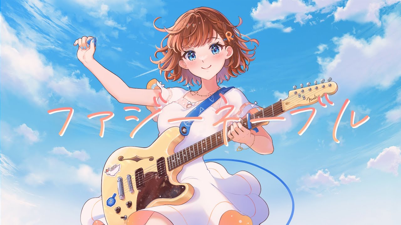 【歌ってみた】ファジーネーブル / Conton Candy Covered by 根羽清ココロ【ロート製薬公式】