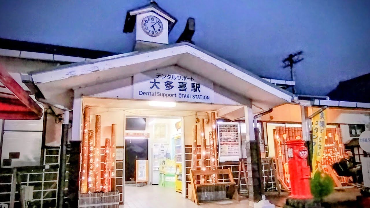 🚃💨#駅へgo!! 大多喜駅 いすみ#鉄道 (R7 10/31)19:00#千葉県 夷隅郡大多喜 #車中泊で日本一周 