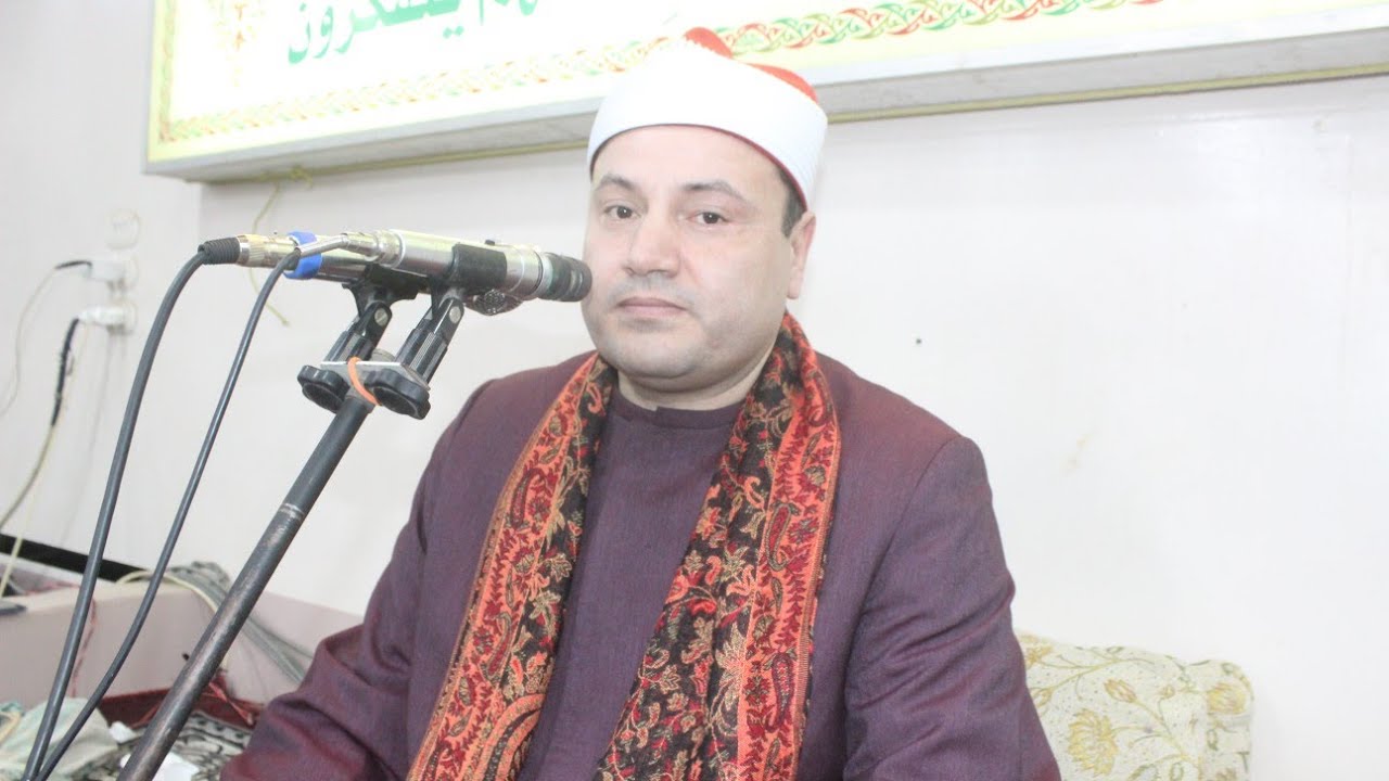 الشيخ محمود صابر ختام عزاء حرم الحاج محمدي عفيفي الاحراز شبين القناطر قليوبيه 10/2/2026