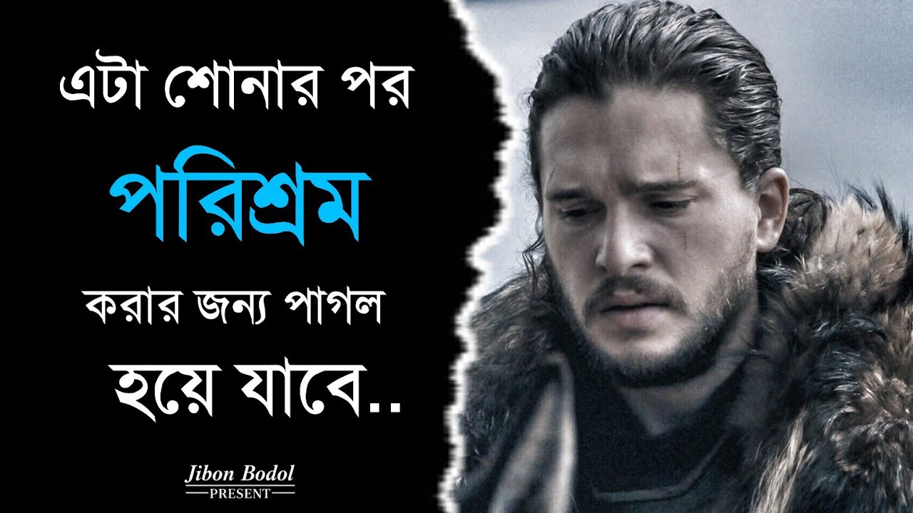 প্রত্যেক ছেলে-মেয়ে একবার শোনা | জীবন পরিবর্তনের সেরা মোটিভেশন | Life Changing Motivational Speech
