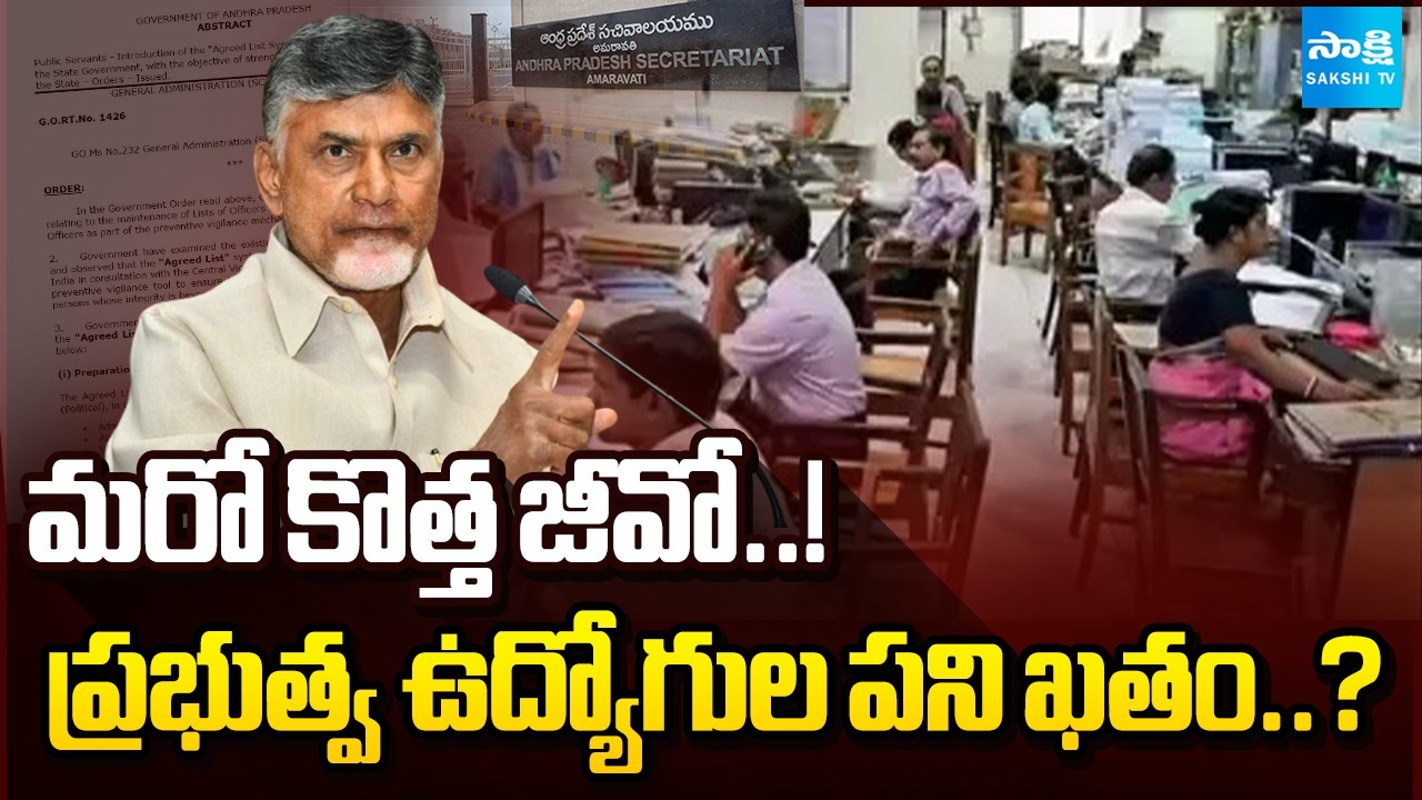 Detail Analysis On G.O Number 1426 Of Government Employees | Chandrabau Failure Govt | Sakshi TV