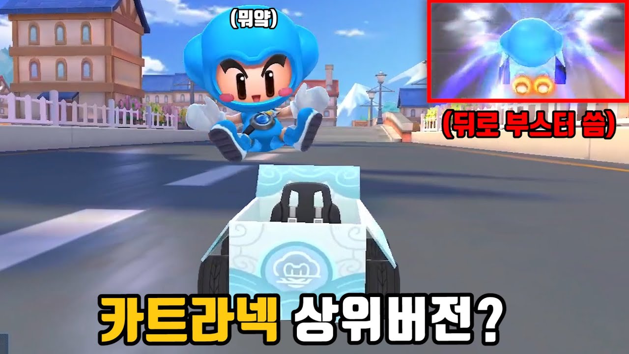 카러플에 나온 카트라넥? 뒤로 한번 타봤습니다...「뒤로 부스터까지 쓰는 라넥ㅋㅋㅋ」