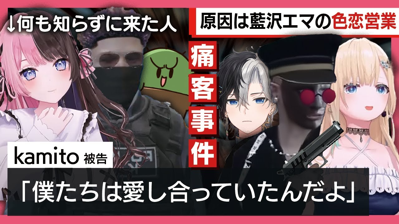 【MADTOWN】痛客に色恋営業をした結果、逆上して殺されそうになっている藍沢エマの元へ向かう橘ひなの【橘ひなの/kamito/藍沢エマ/夕陽リリ/夕刻ロベル/ローレン/ぐちつぼ/GTA5】