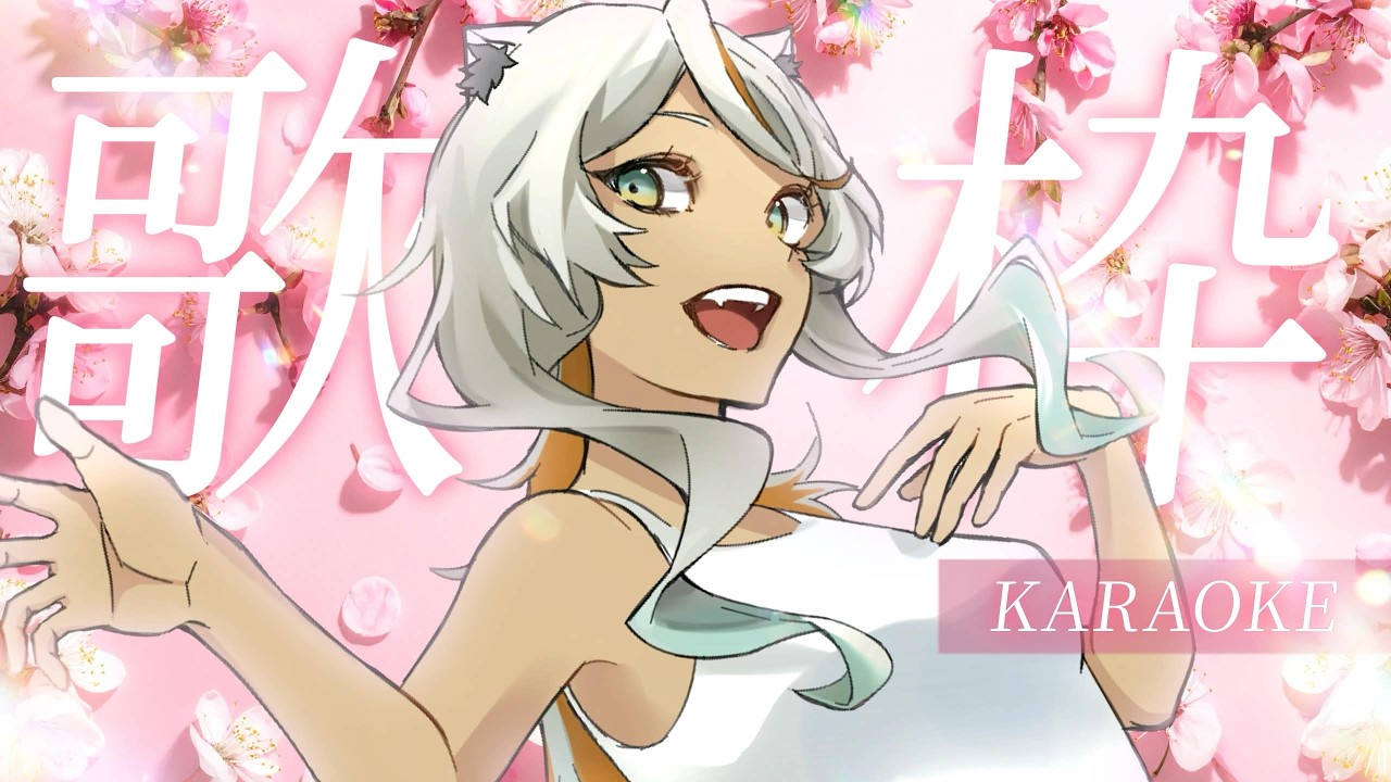 【 #歌枠 /#KARAOKE 】もう３月ってマ！？歌枠【狼朗ハツキ/声優Vtuber】