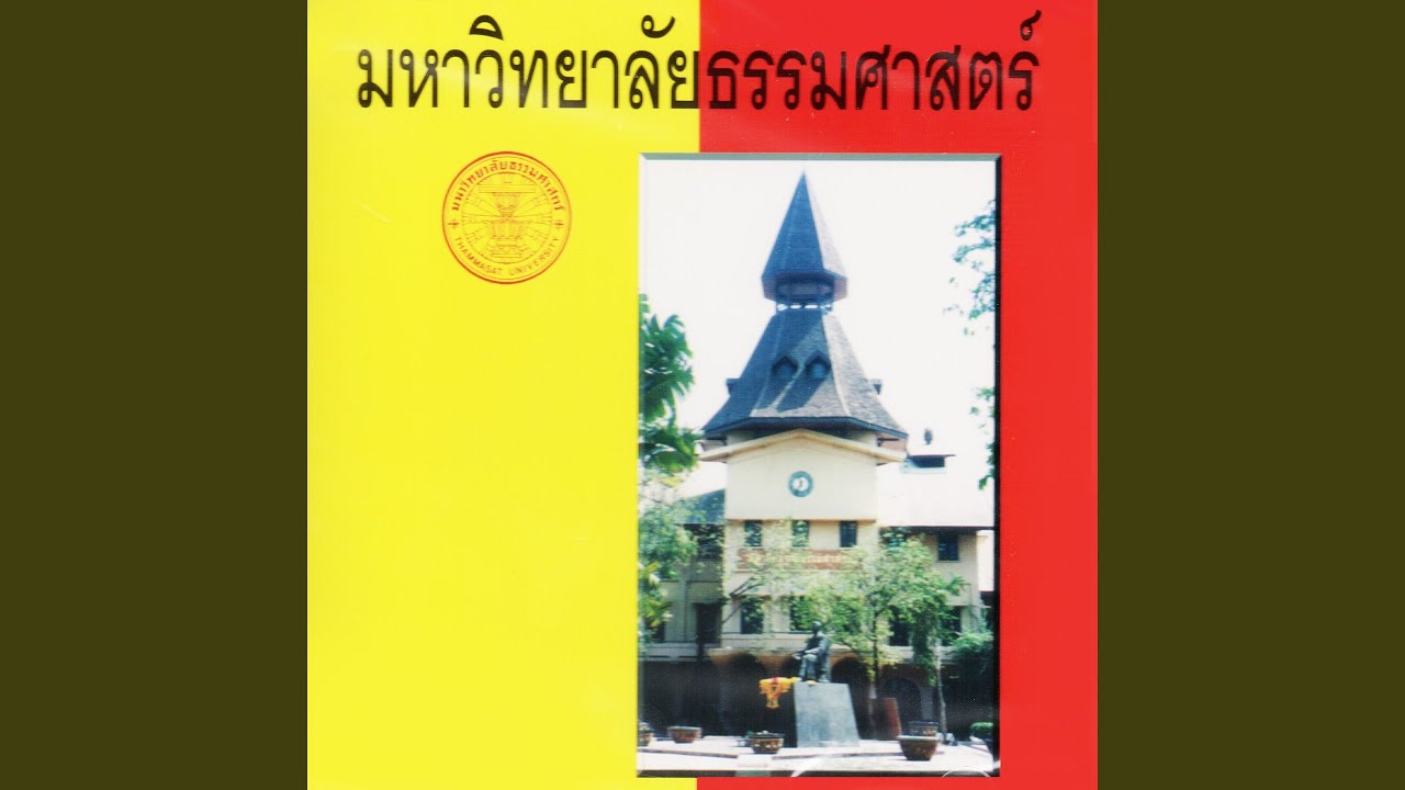 Cham Chak Dom