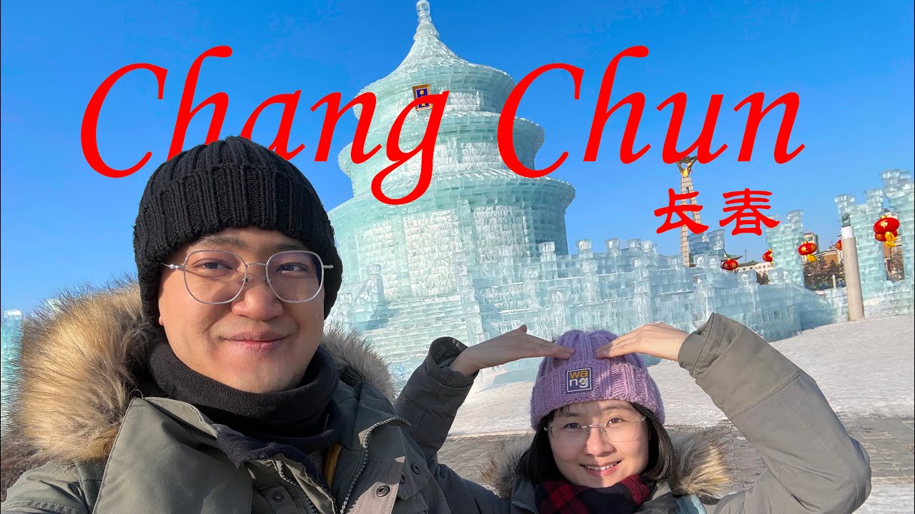 2026 长春changchun travel