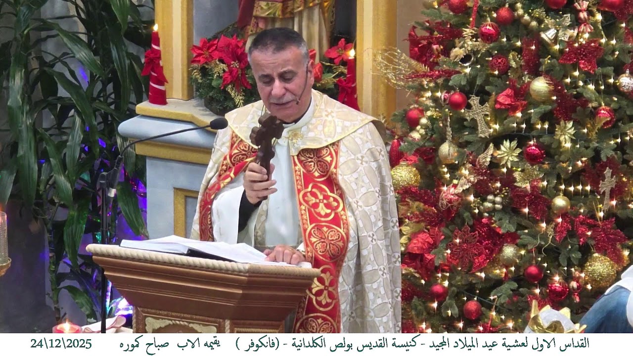 St.PAUL Chaldean catholic church Live Stream