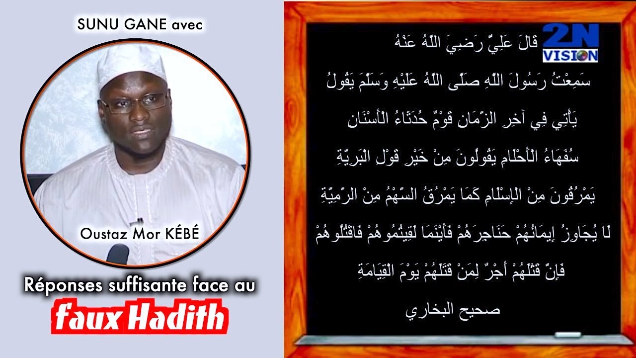 Oustaz Mor KÉBÉ || Réponse suffisante face au faux Hadith véhiculé pour ternir l’image des frères.