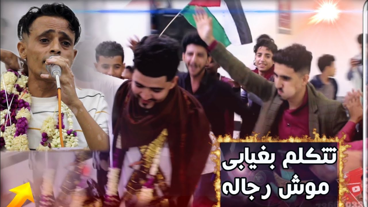 لمسات تعز/ سليم الزيادي حصريا [ لمن تتكلم بغيابي موش رجاله ] عزف احمد الطوج - من عرس توهيب