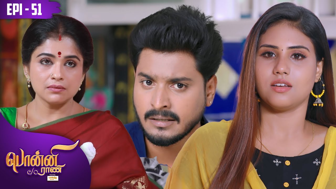 பொன்னி C/o ராணி | Ponni C/o Rani | Episode 51 | Preethi Sanjiv | Raadhika Sarathkumar | Kalaignar TV