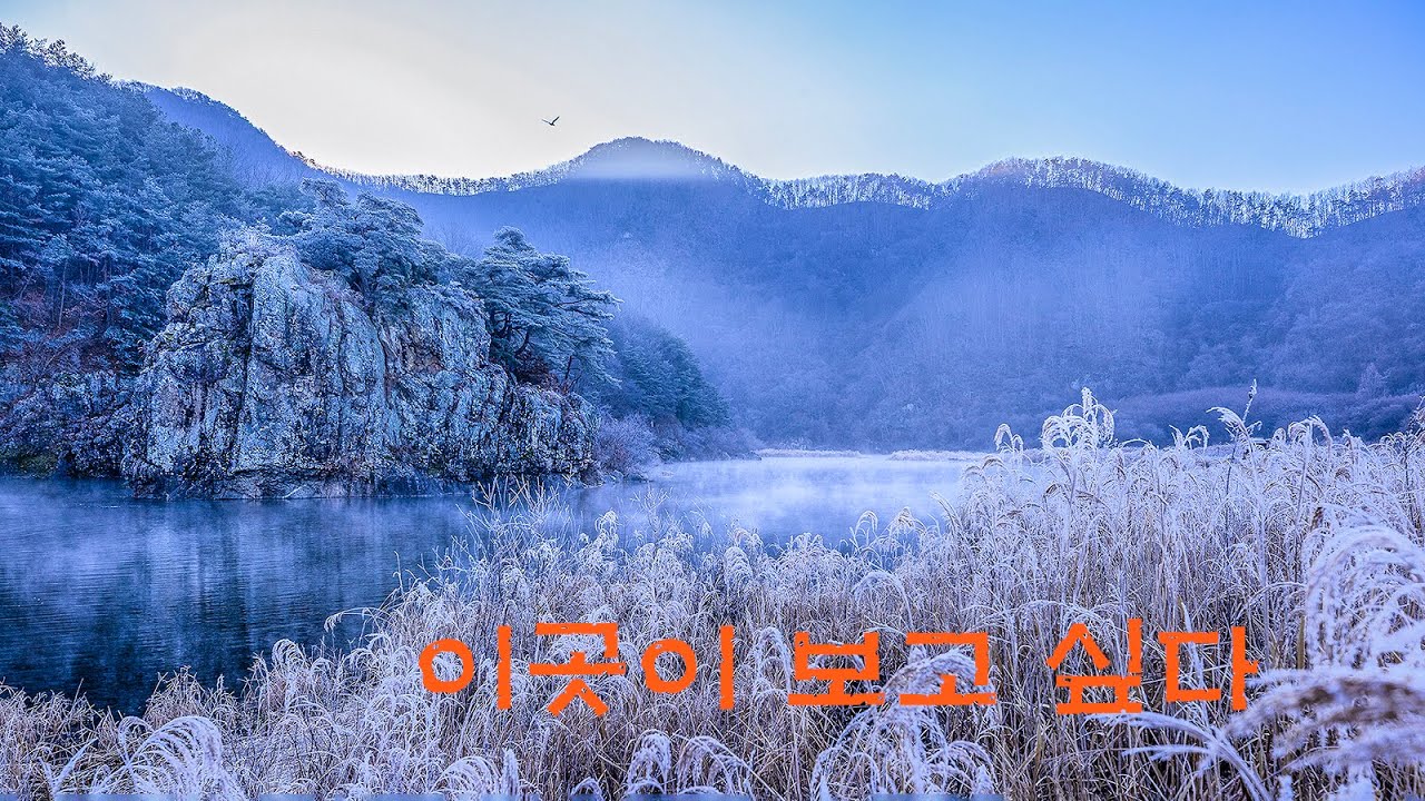 용담 섬바위 겨울소경