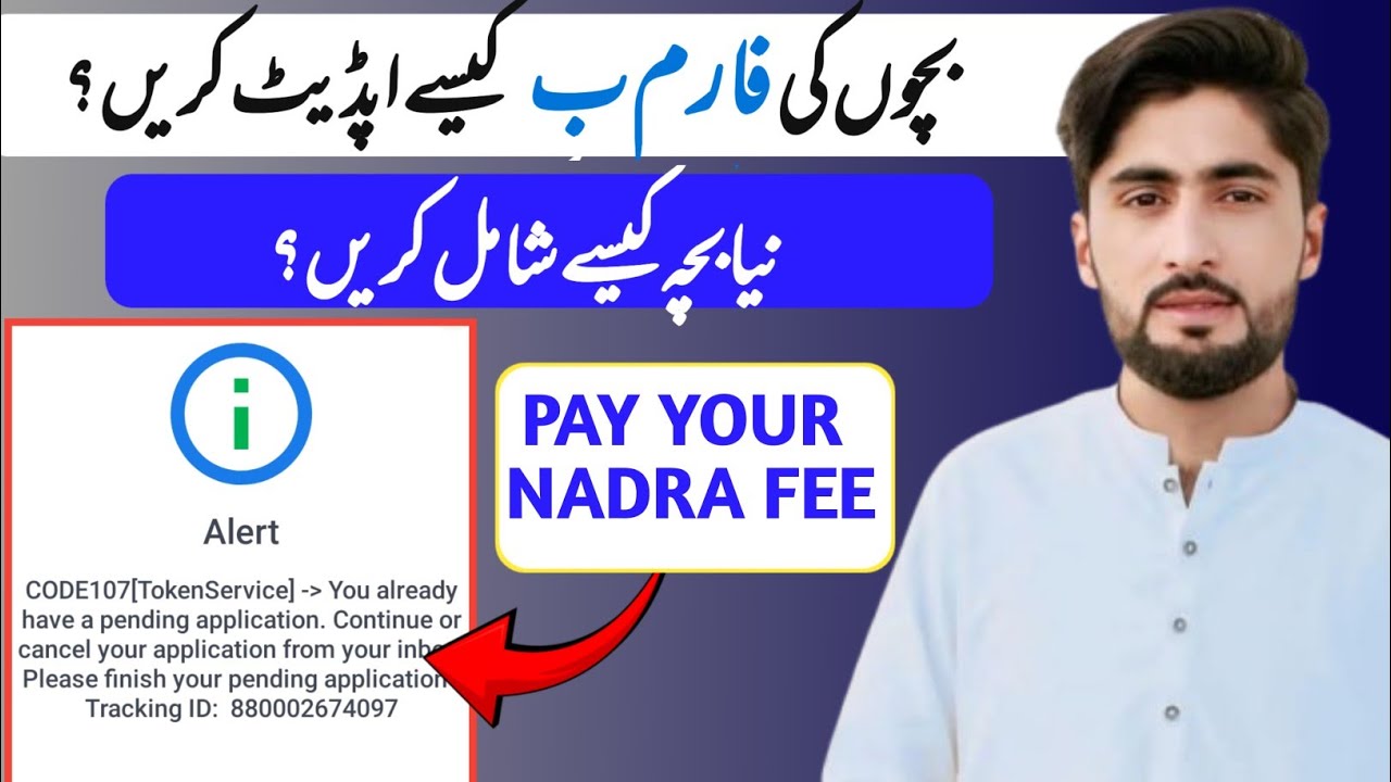 How to Update CRC? Bacho ki Form B Kaisy banai? How to add new child in Form B? 