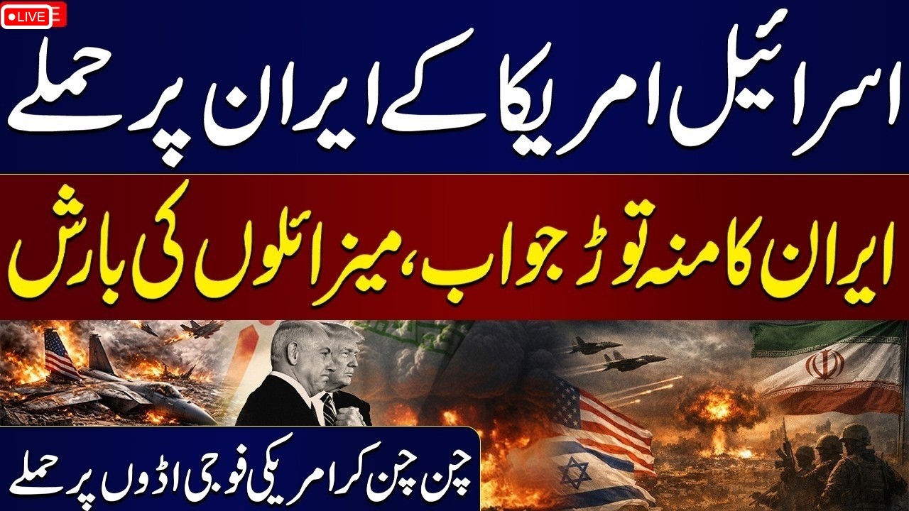 🔴LIVE | World War III? Iran Missile Attack on Israel | Emergency Imposed | Latest Update