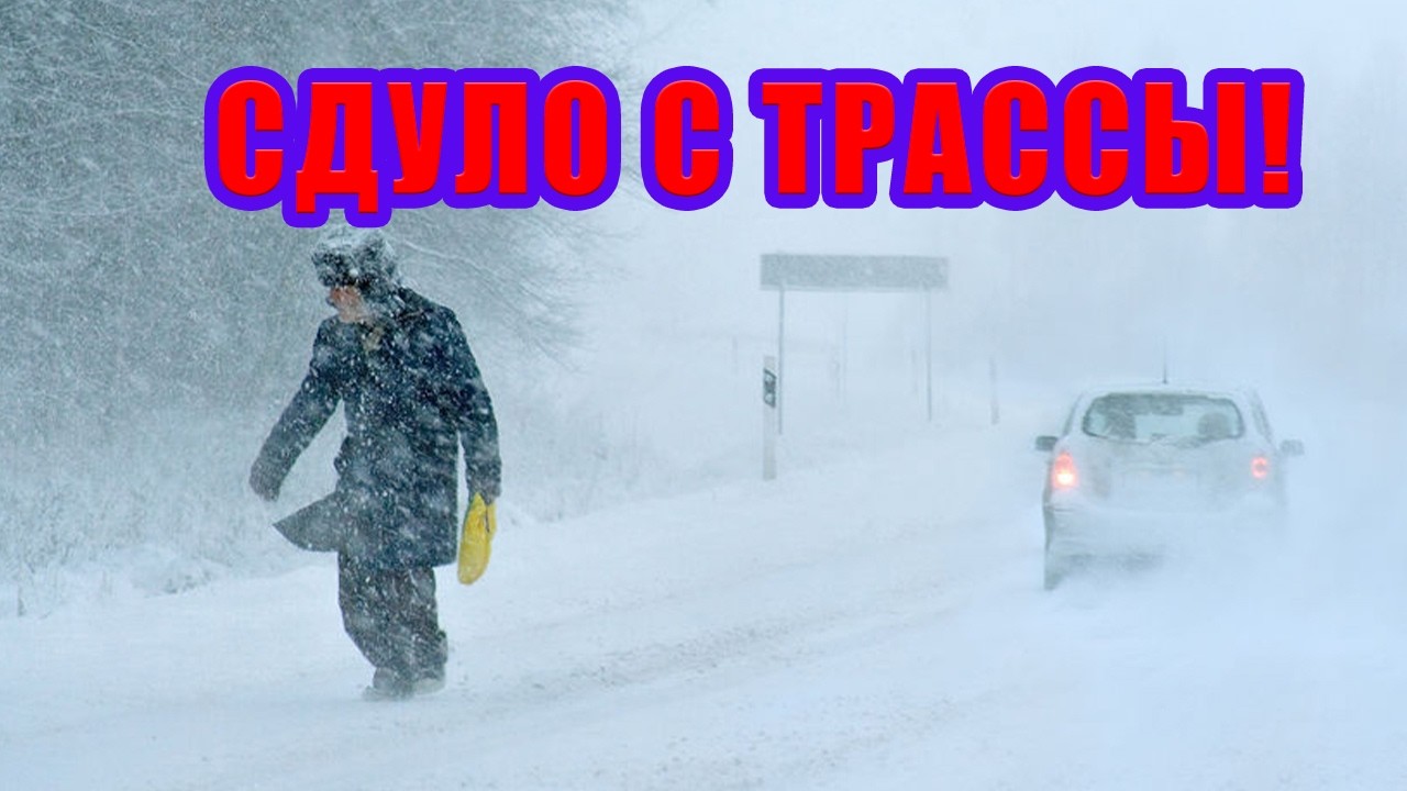 Я ЕЩЁ ТАК НЕ ПОПАДАЛ САМАРА-УФА