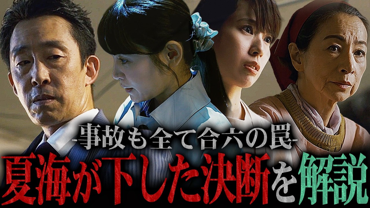 【リブート】夏海の「苦渋の決断」の理由が判明。そして真北弥一を演じるのは世界的スターかもしれません。【鈴木亮平】【戸田恵梨香】
