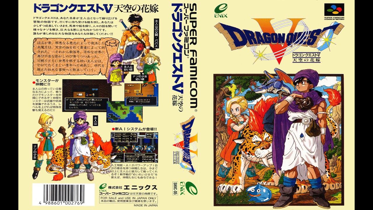 Dragon Quest V [SNES] - Monsters
