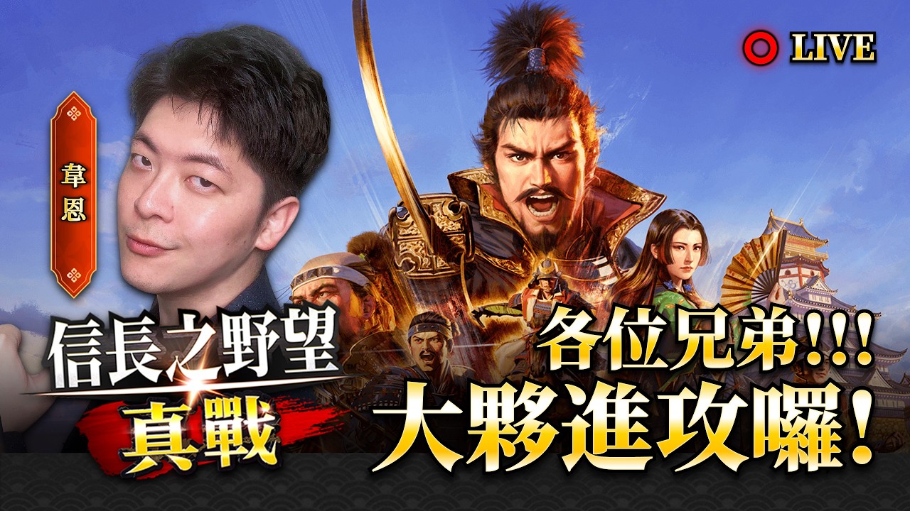 【Wayne】2/12 先來幾場天梯 晚點轉播阿熊 TTL5